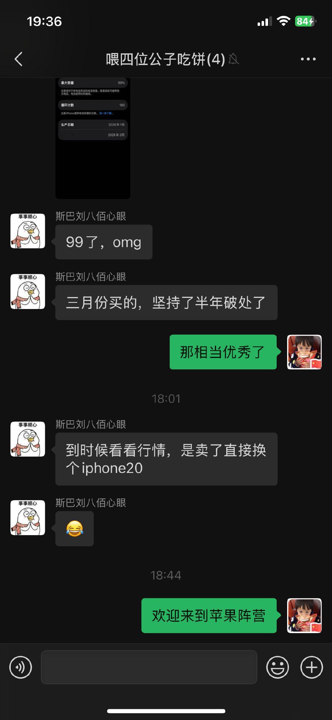 我的一位之前把iPhone喷到一无是处的朋友。[吃瓜]​