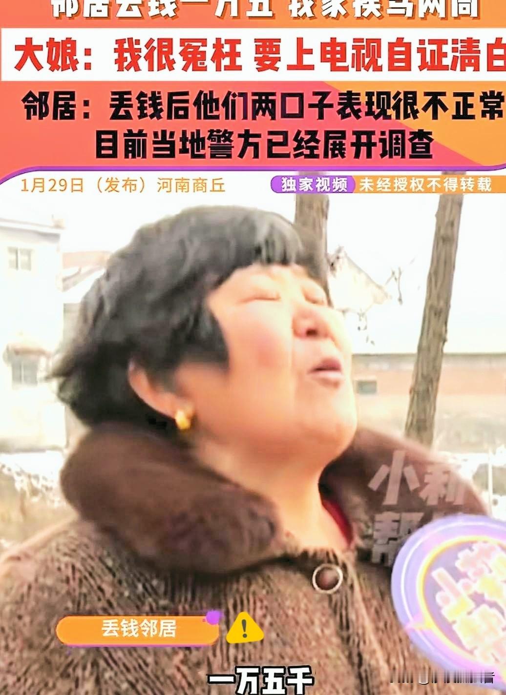 河南商丘，一大爷把15000藏起来，连儿女都没告诉，不料钱不翼而飞，监控也没拍到