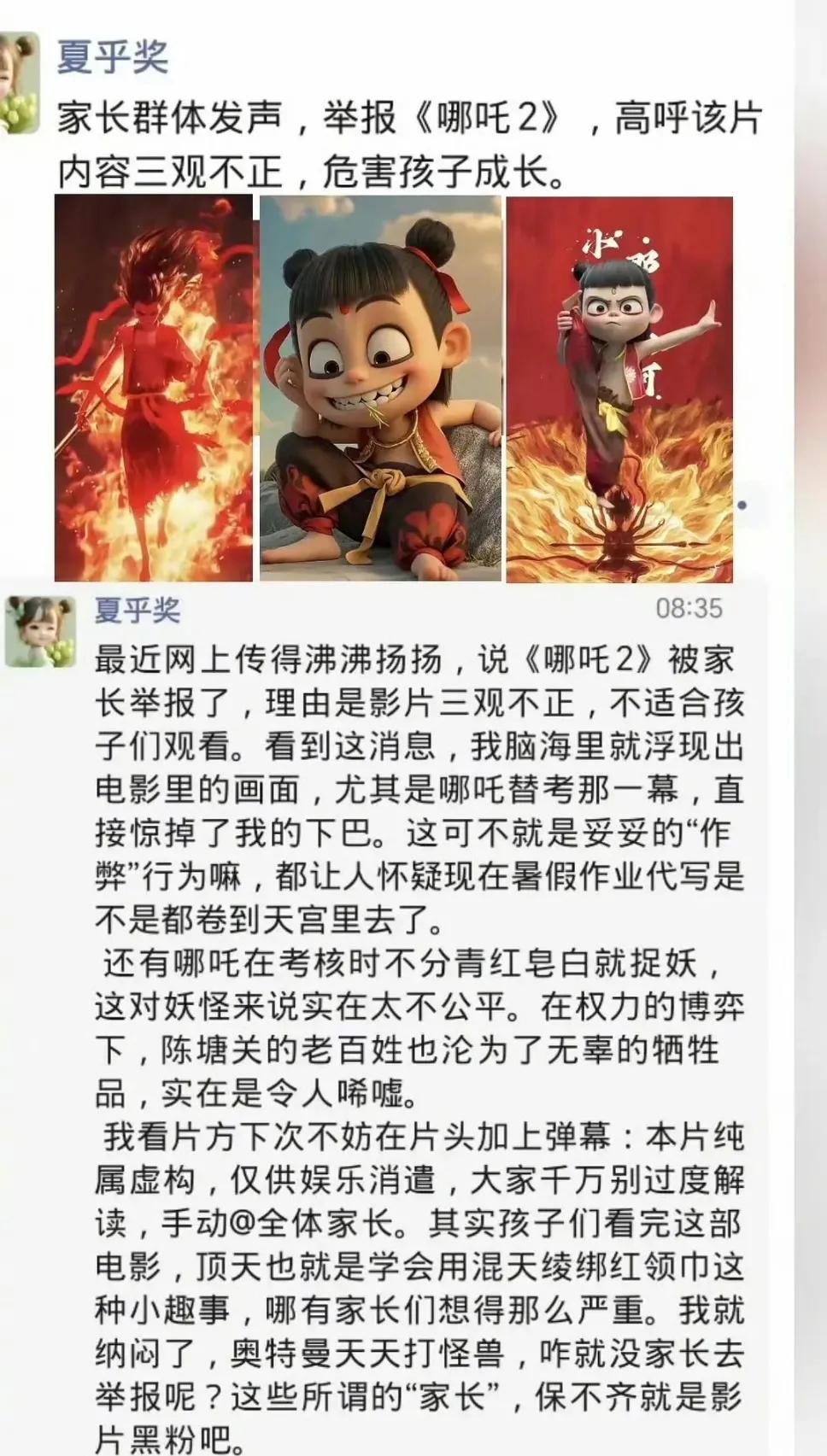 奥特曼打怪兽基本都在城区，他们选择视而不见，哪吒闹个海捉个妖怪竟然上纲上线了，关