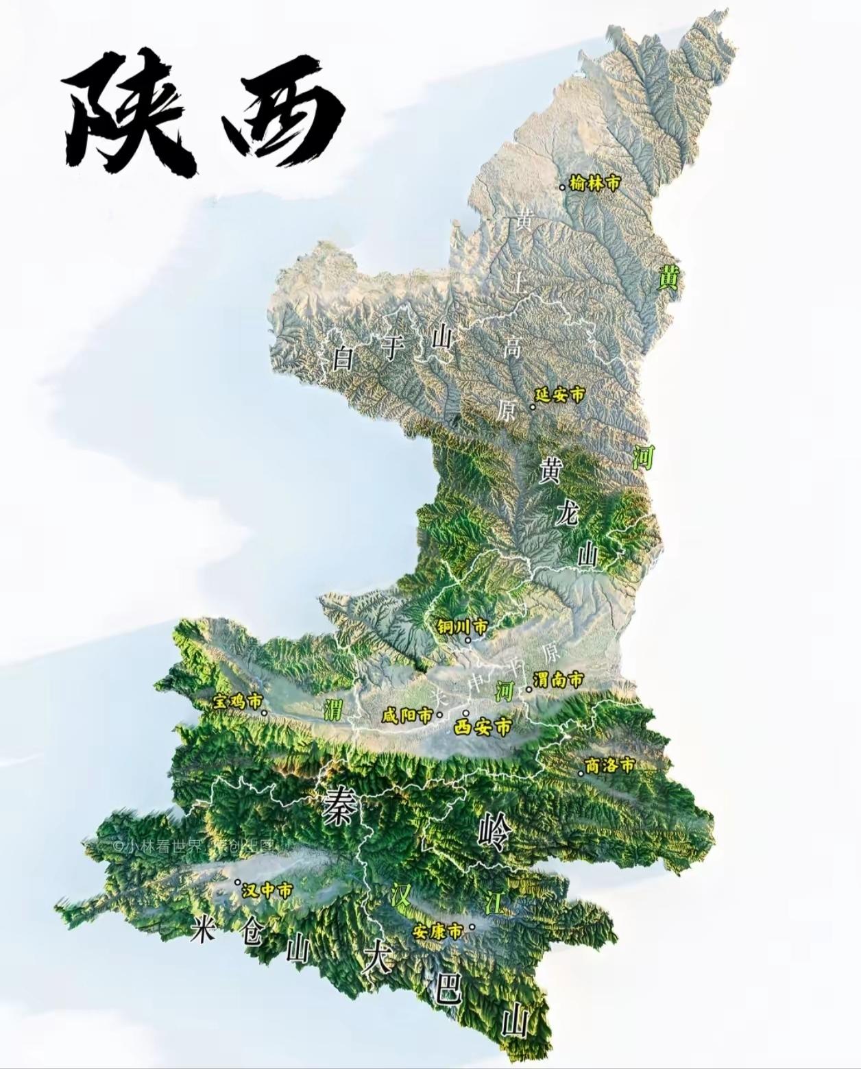 关于陕西省的20条地理冷知识，看看都知道几个。1. 陕西接壤8个省级行政区，和