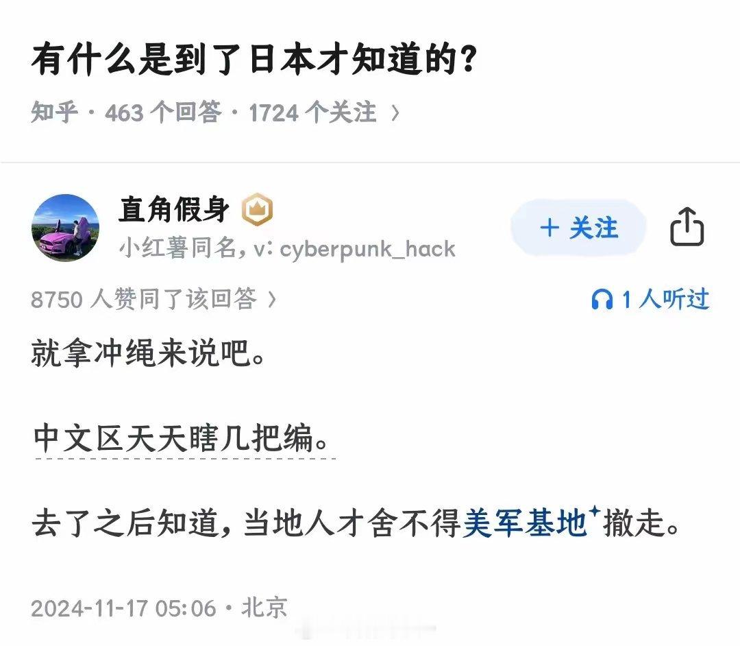 美军基地相当于冲绳的CBD了，对三产带动性很强。​​​