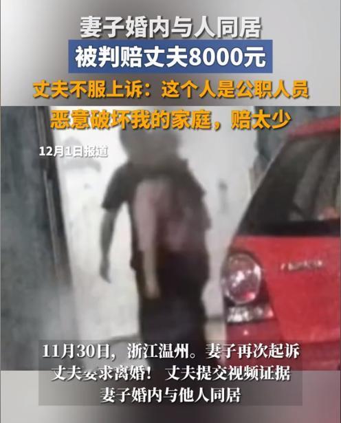 浙江温州，一男子突然收到法院传票，这才知道被妻子起诉离婚了，不过法院最终没有判决