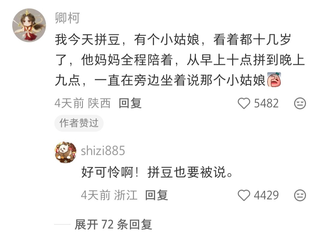好荒诞，拼豆到底要拼出什么成绩……