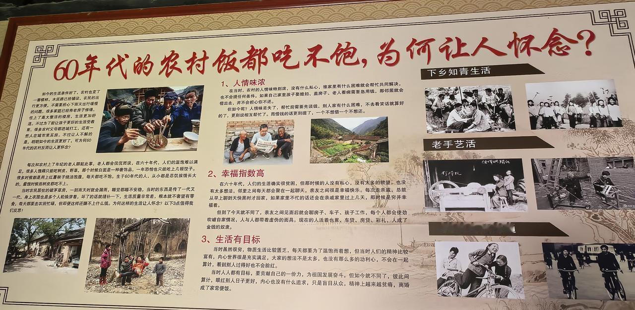 上个世纪60年代农村饭都吃不饱，为什么让人怀念？在河南嵩县石头村民俗博物馆里，