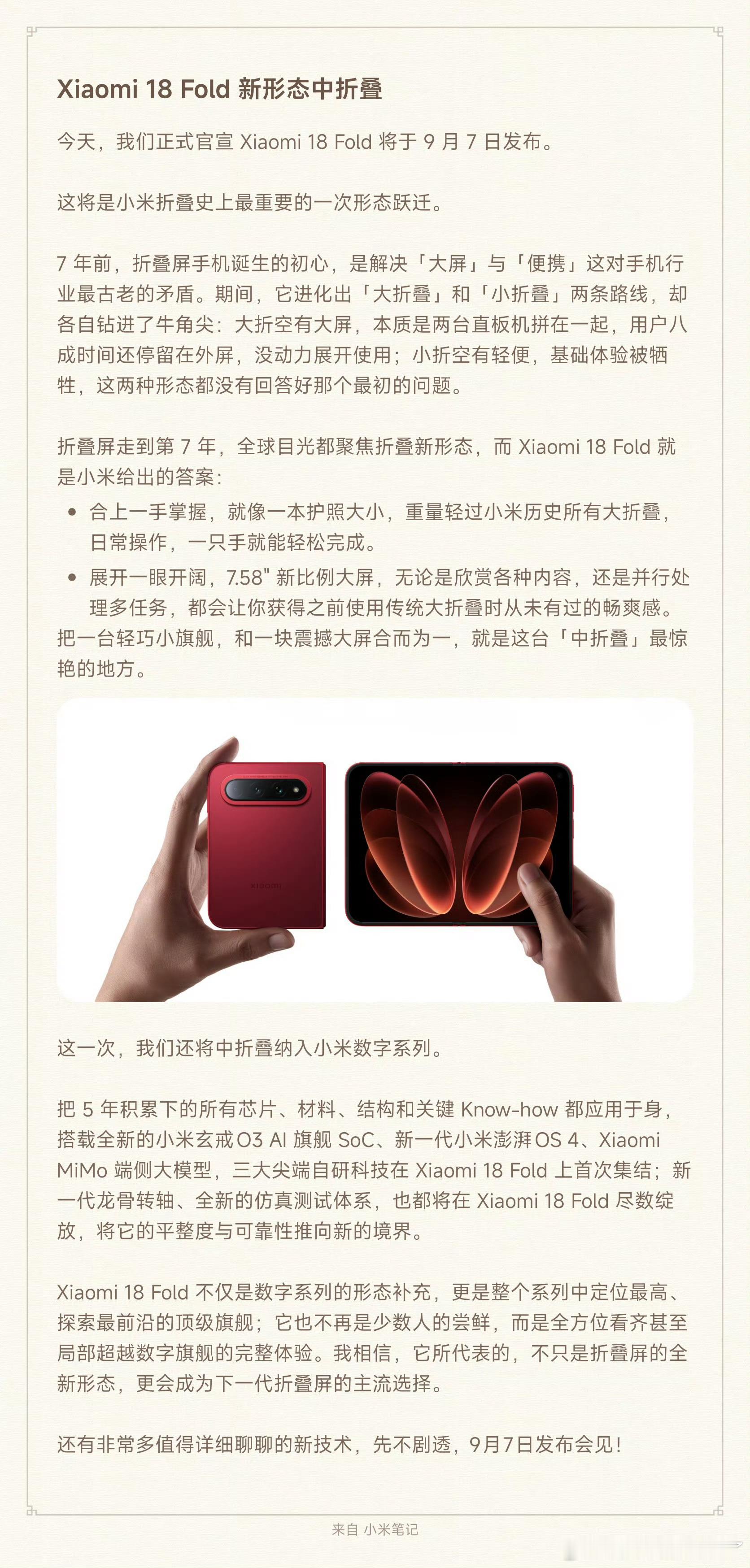 各个品牌做宣传的都来瞧瞧，学学人家的巧思好吧，绝对的行业领先。没了解过的人看完这图，大概率会认为小米