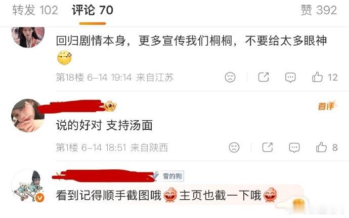 李一桐粉丝表态、李一桐粉丝新规表态李一桐粉丝面对行业新规表态了!好正能量啊