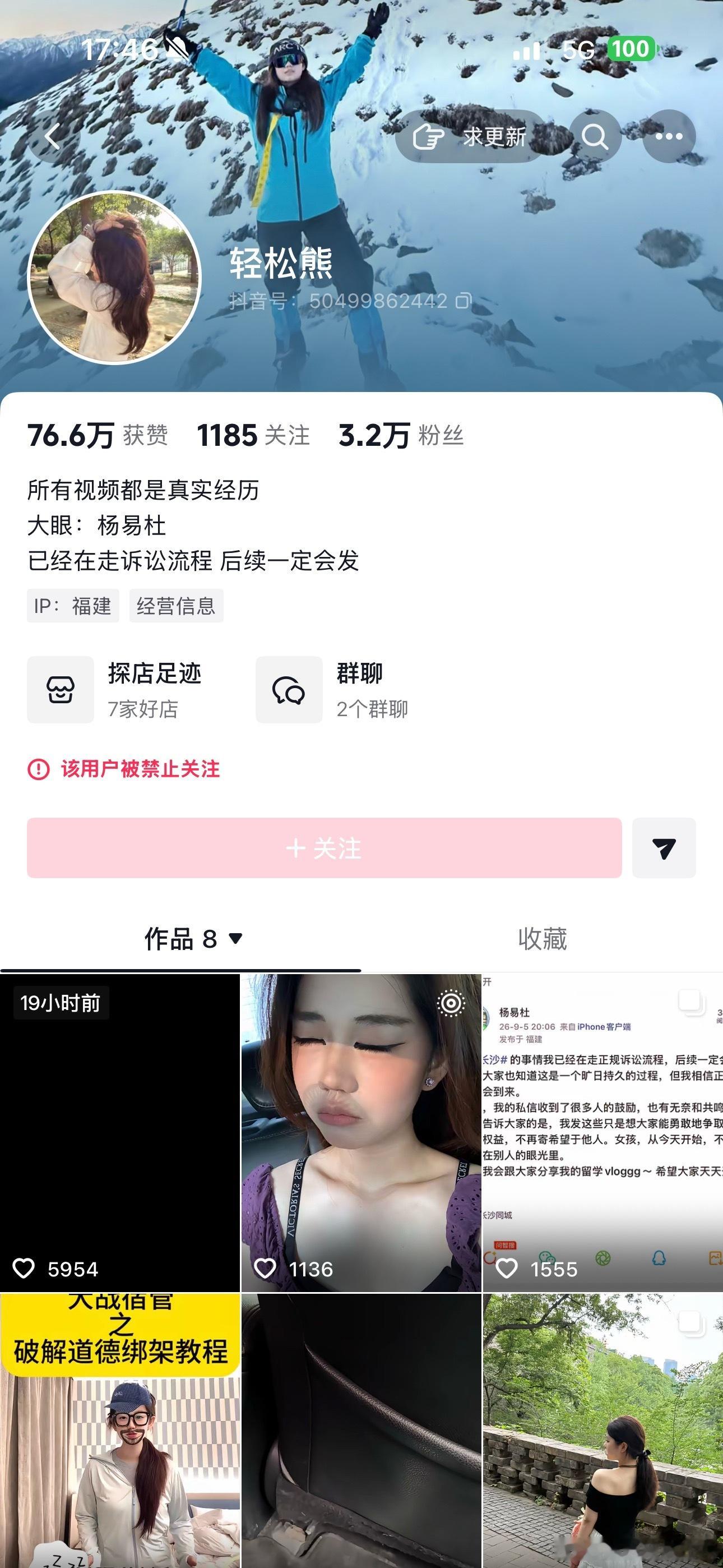摸臀事件女子起号看了一下这个博主的账号，就是利用矛盾造流量，行为恶劣目前已经被