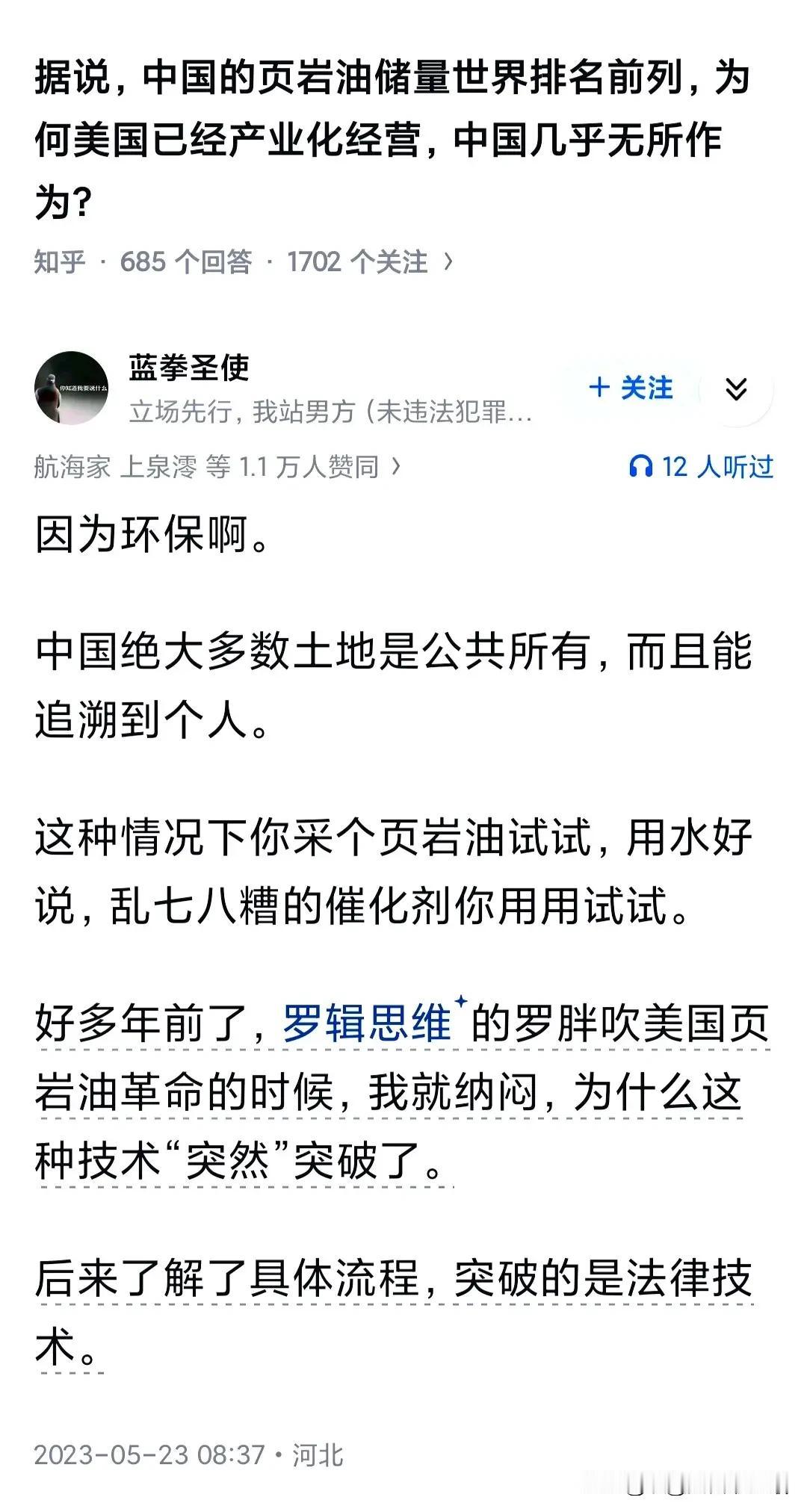 美国开采页岩油，科技与狠活！要知道美国之所以成功实现了页岩油革命，无非就是以牺