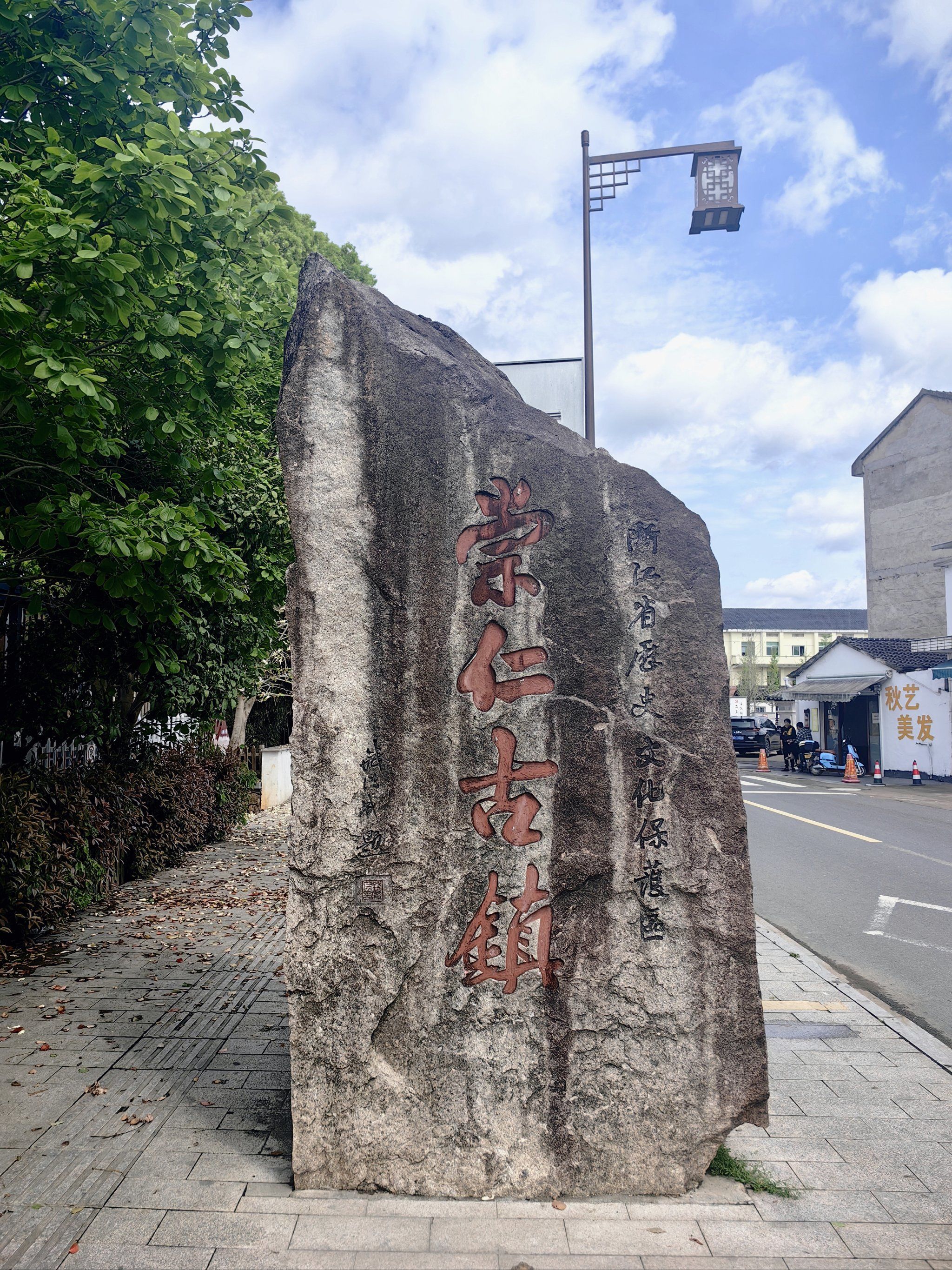 江浙沪古镇游，绍兴崇仁古镇攻略！