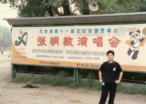张明敏: 从我的中国心到我的中国梦