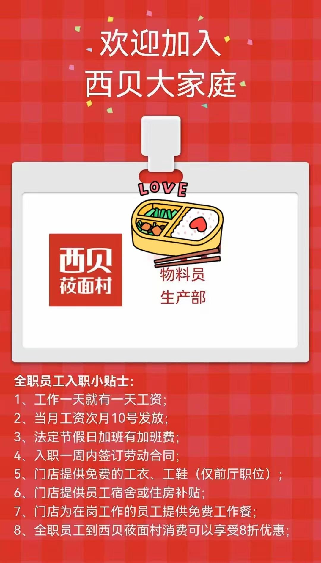 西贝这次“文字游戏”被扒，顾客直呼“伤不起”！表弟在西贝中
