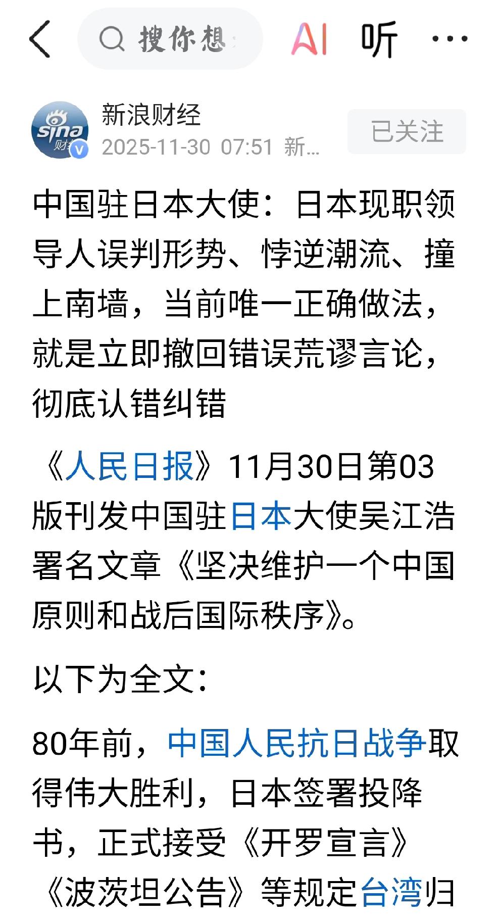 那就看看到底是哪些国家支持中国主义日本。个人观点：当前的日本领导层，白