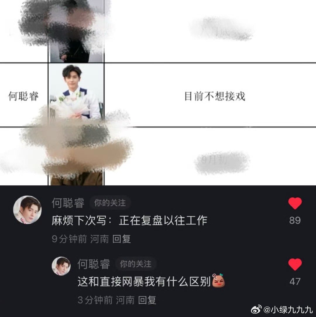 哈哈哈哈哈哈哈哈何聪睿网速可真快啊哈哈哈哈​​​