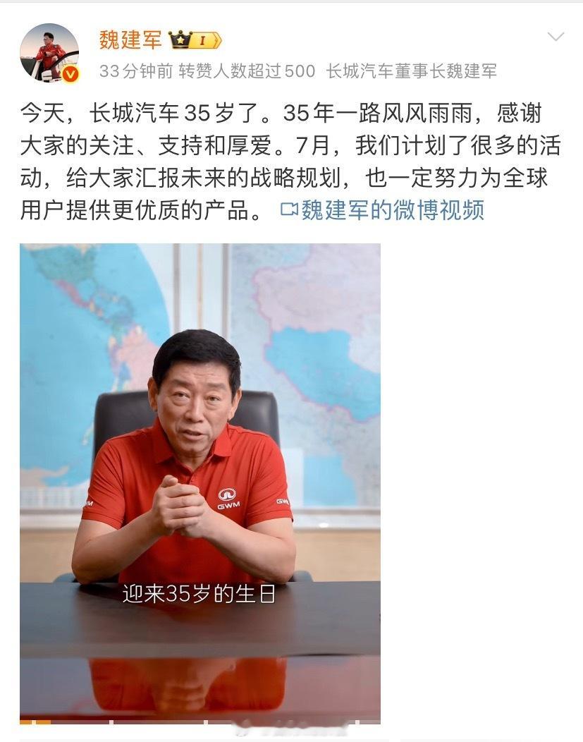 今天是长城汽车成立35周年。长城汽车308_IO新能源汽车​​​