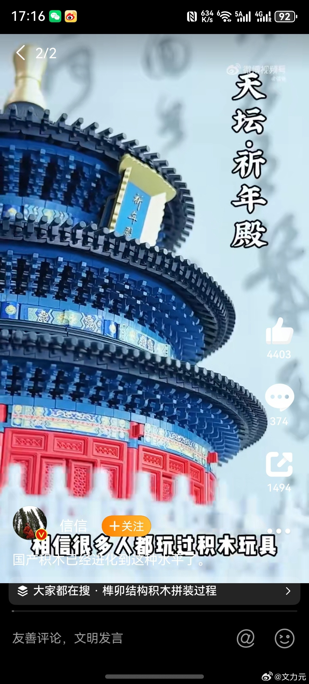 国产积木已经进化到这种水平了，好家伙，这才是更符合中国宝宝体质的积木呀，这以后