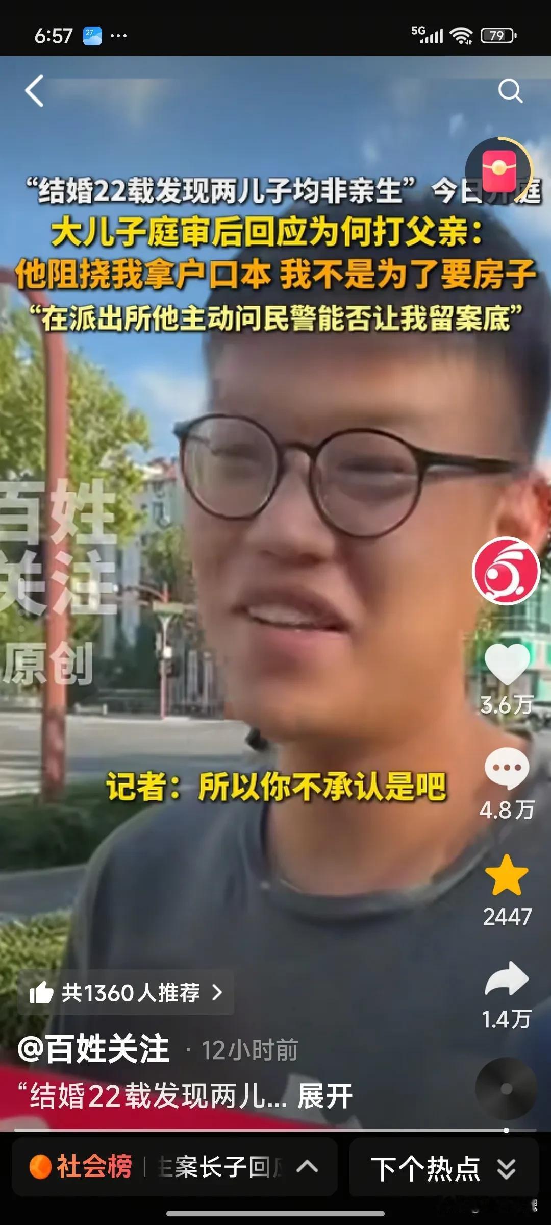 大儿子这是急了，10岁的弟弟人家亲爹给了一套300万的房子，他只有一套城里的房子