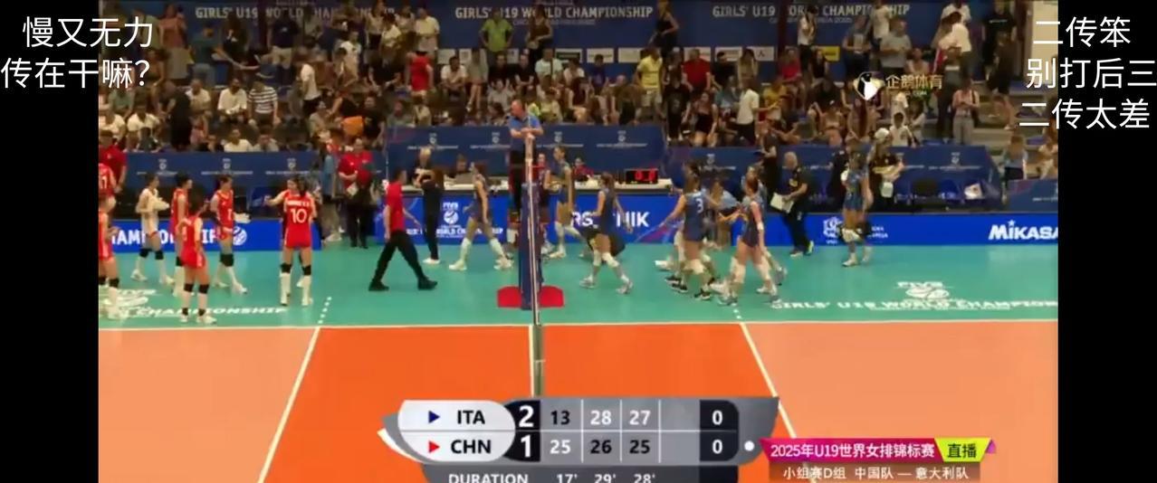 U19女排世锦赛第四场中国队对阵意大利，前三局中国队1-2落后，除第一局25-1