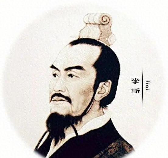 李斯凭借投靠秦始皇名动天下，却因后期贪婪无度最终断送了自己辉煌的一生公元前23