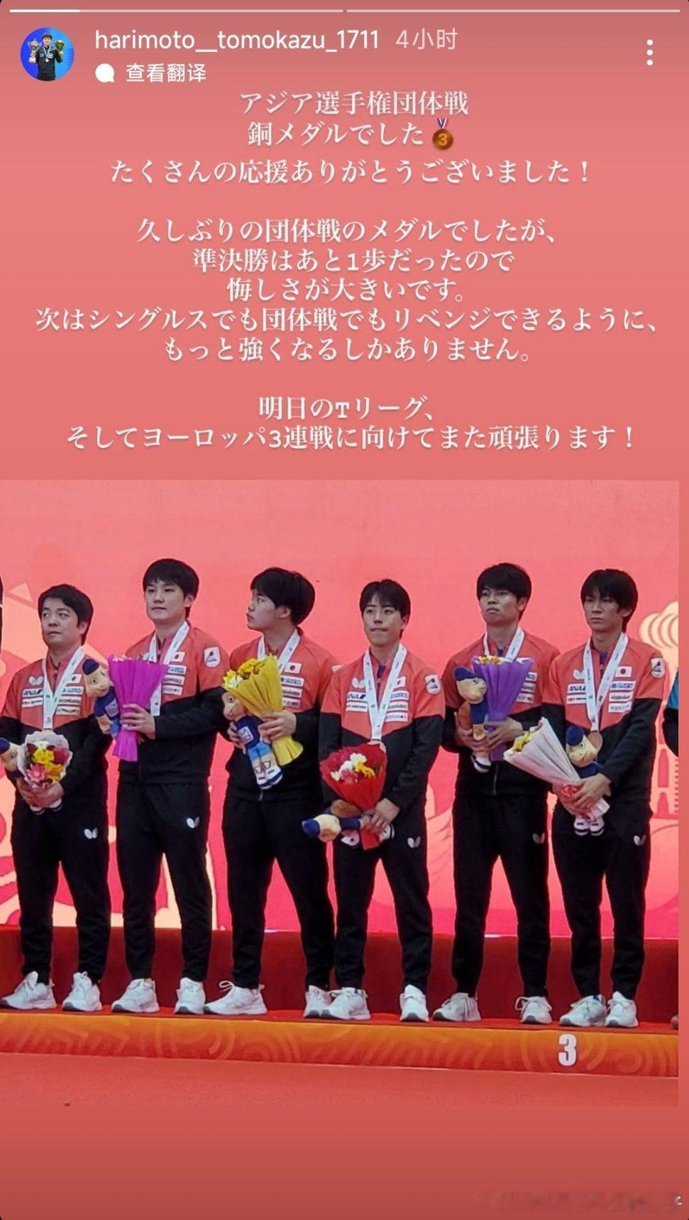 日本男队从亚锦赛回国已经抵达日本，选手赛事总结张本智和：在亚洲锦标赛团体赛上获得