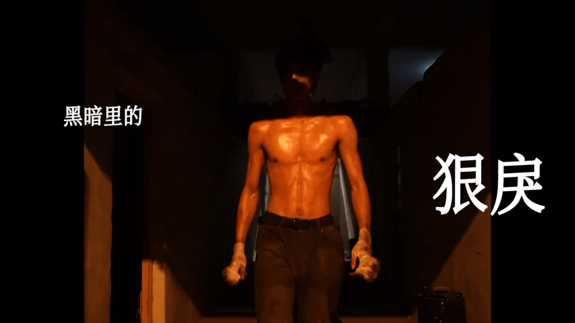 宋威龙这一幕，这个身材谁懂啊[爱心]​​​