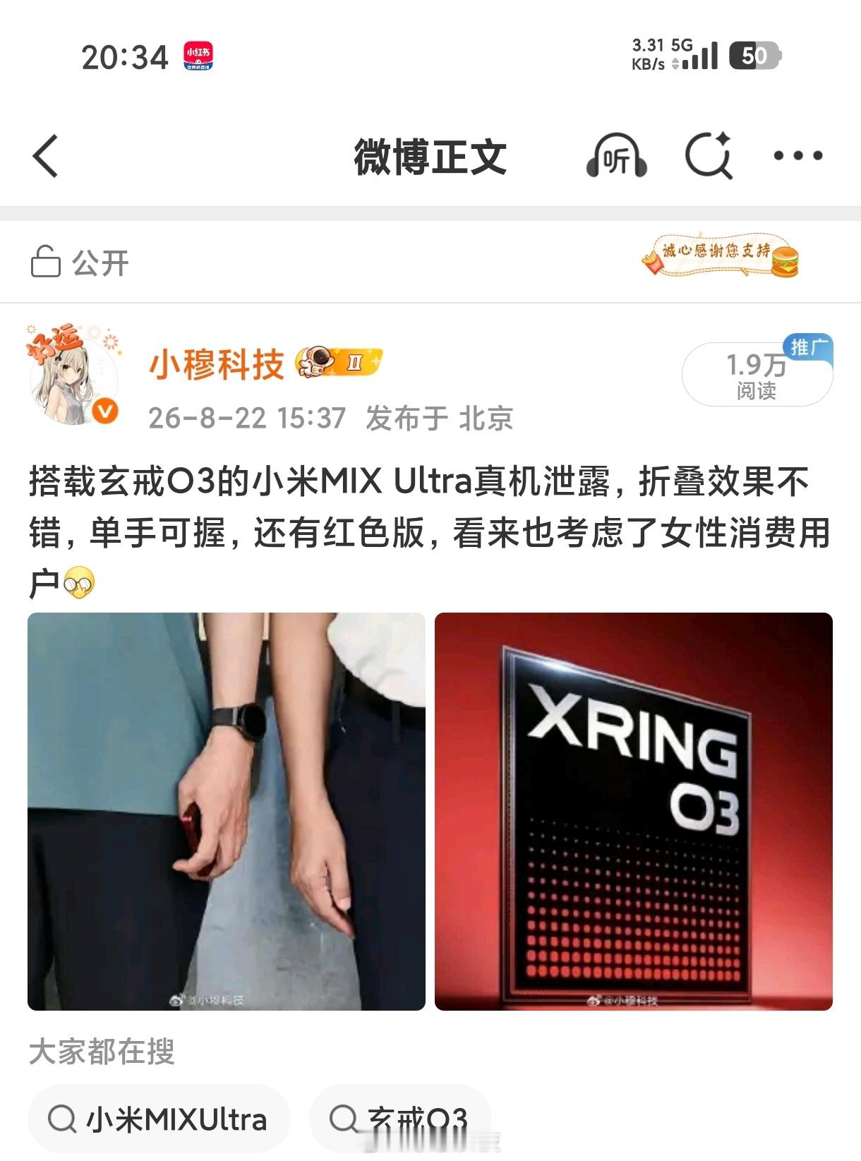 玄戒O3被官方干掉了