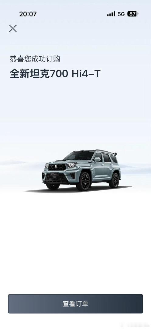坦克700锁单了。听我的，尽量买3.0排量的Hi4-T。这才是完整的坦克700。