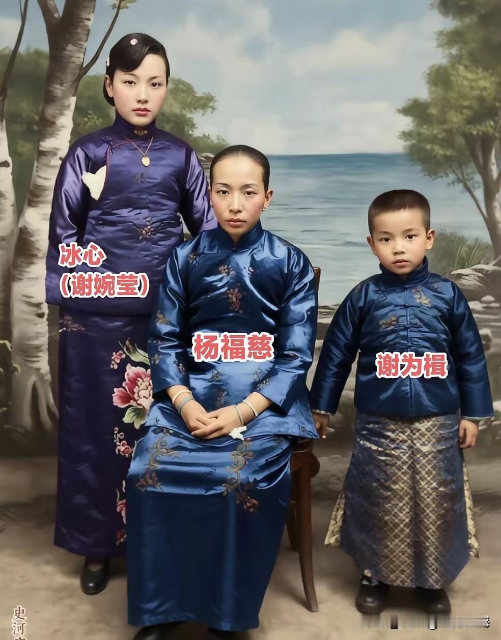 冰心先生这张照片，是百年前拍摄的，从照片中她的穿着打扮来看，感觉那时候他的家庭条