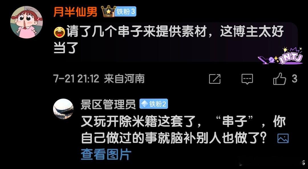 我的铁粉眼尖，发现一串子……​​​