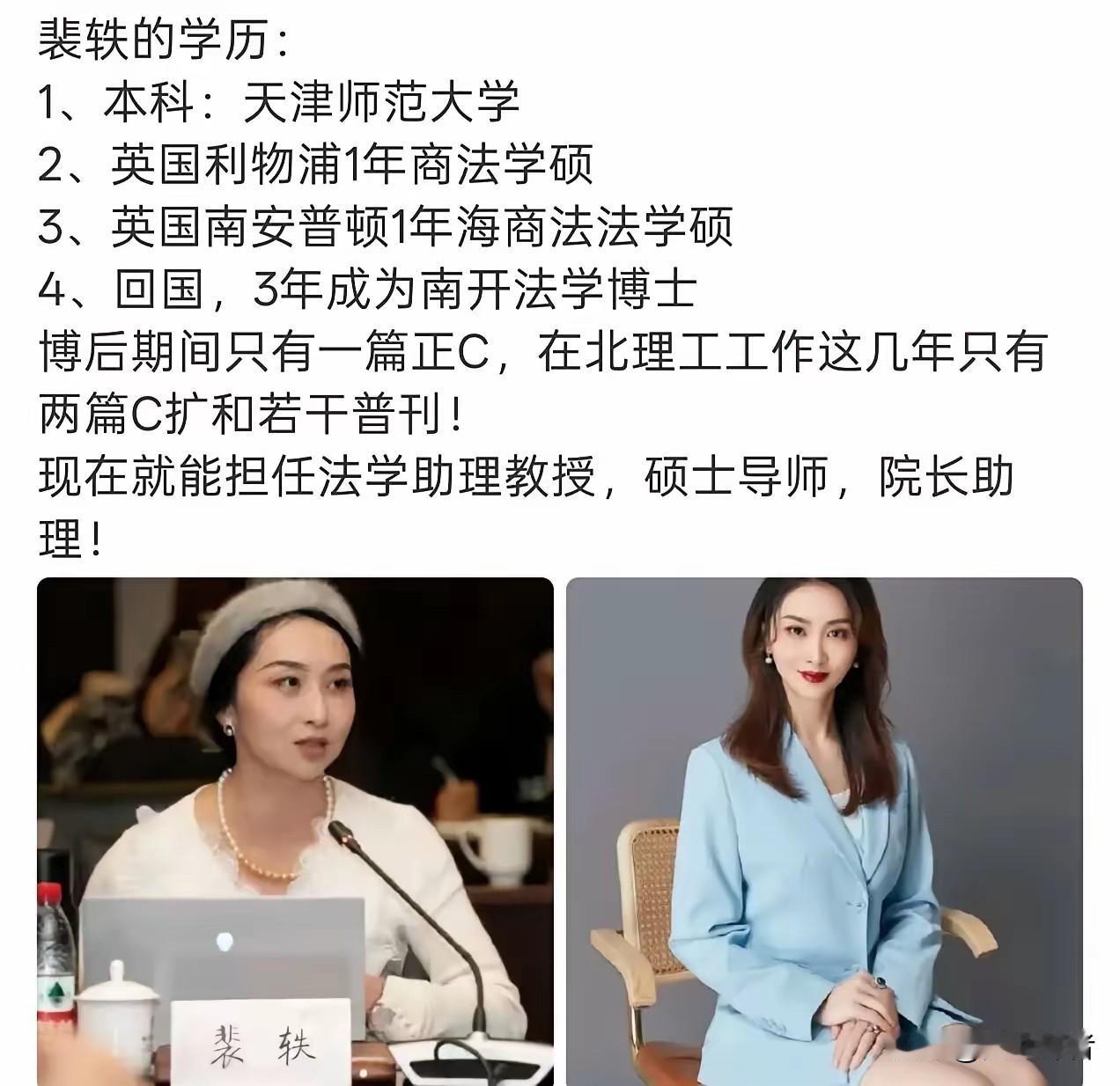 裴轶事件，裴轶已经买单了，北京理工大学也已经表过态了，英国的利物浦大学和南安普顿