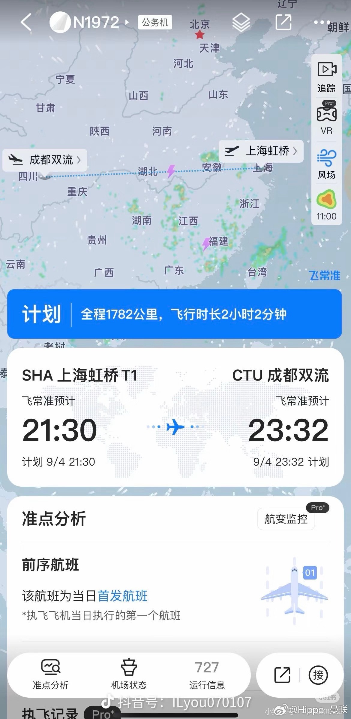 网传詹姆斯今晚到成都，公务机。我之前吹牛说但凡球星来成都我大概都能见到，但詹姆斯