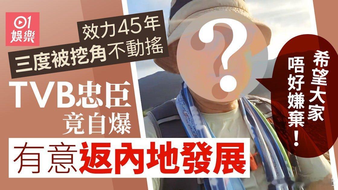 現年67歲的李成昌是無綫（TVB）金牌綠葉，曾演出逾180部作品，雖然他曾三度被