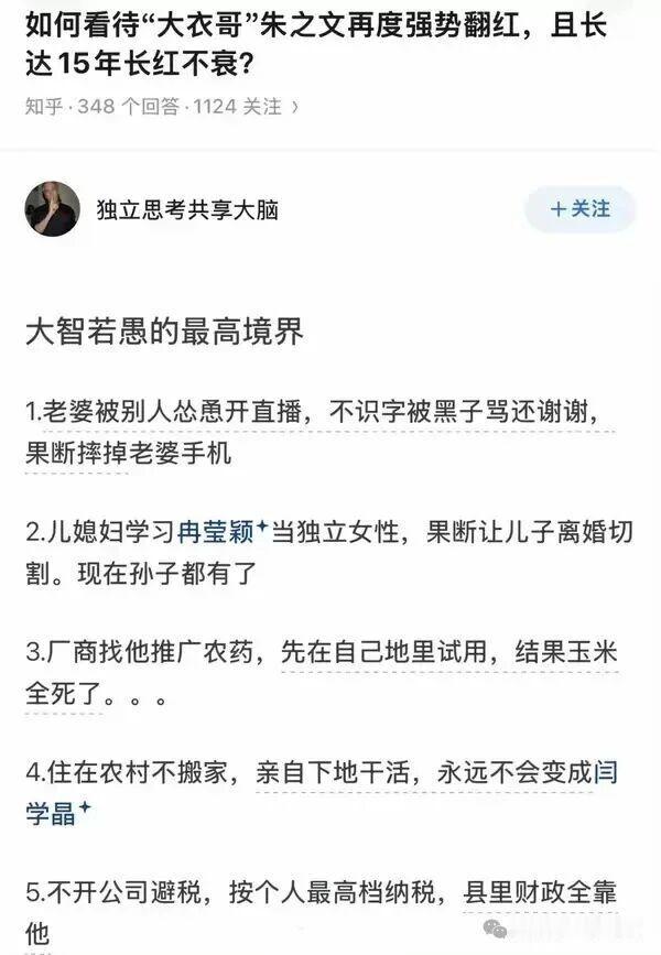 在自己玉米地试药这一条就比几乎所有的明星代言强了​​​