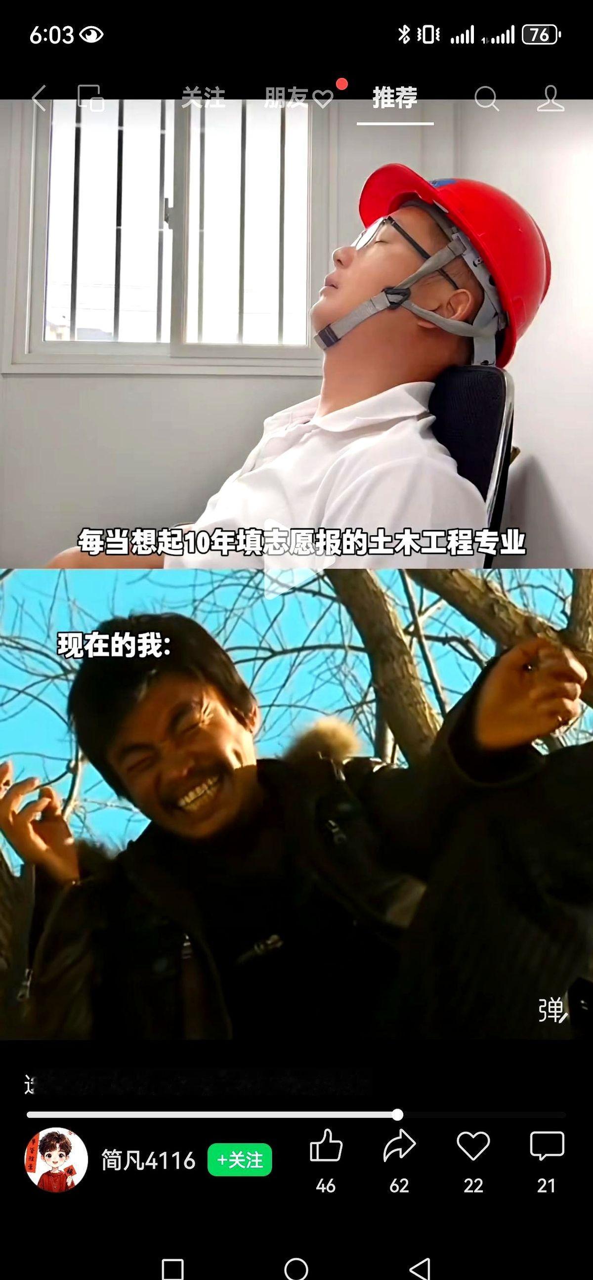 西安有家铁路设计院，传出来个事儿，听着真不是滋味。干了一整年，全院上下的业绩单