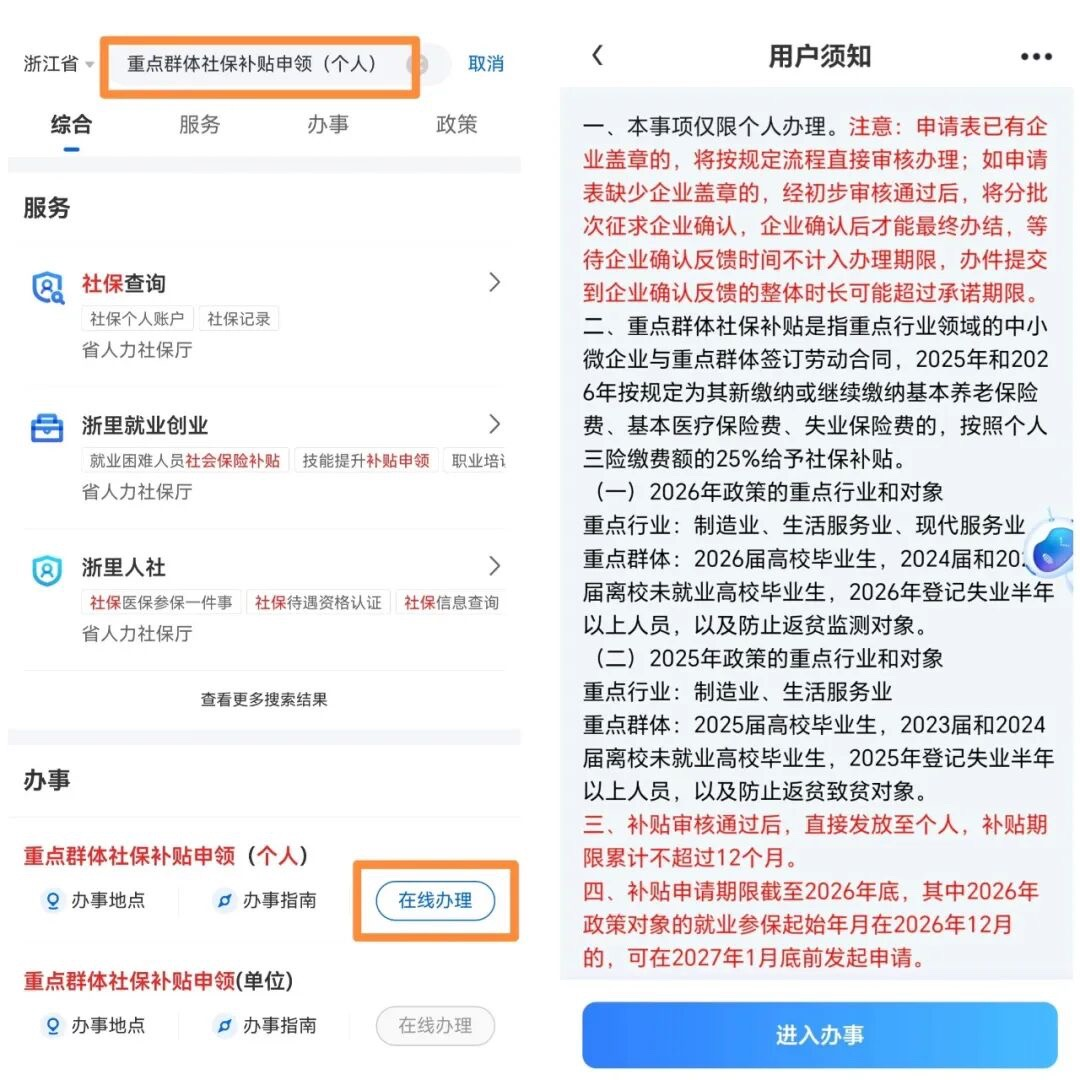 补贴25%, 直发个人! 舟山这些人别错过