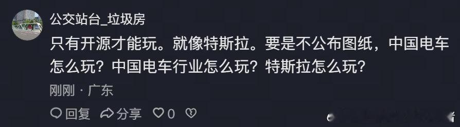 很弱智的言论💔我们首先不得不承认特斯拉对于新能源的引领带动左右。。但中国新能源是靠着自己的摸索和研
