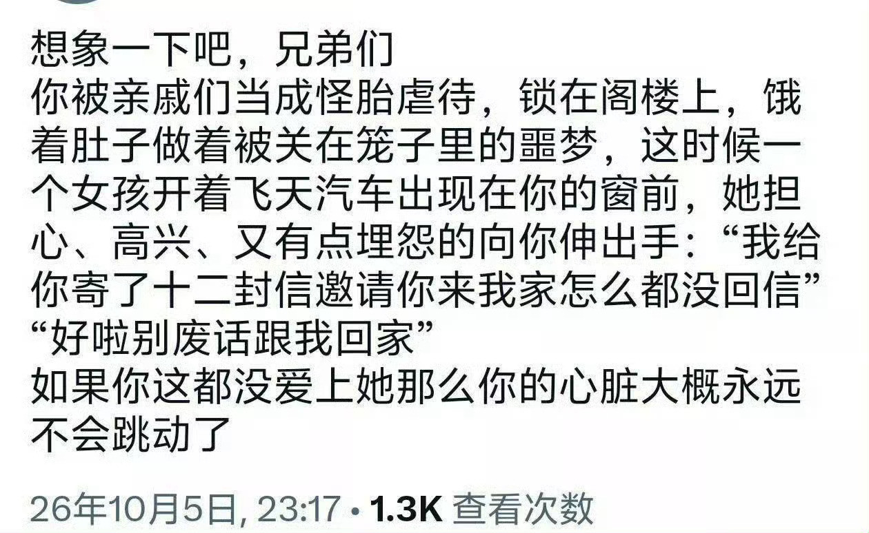 性转罗恩[doge]​​​