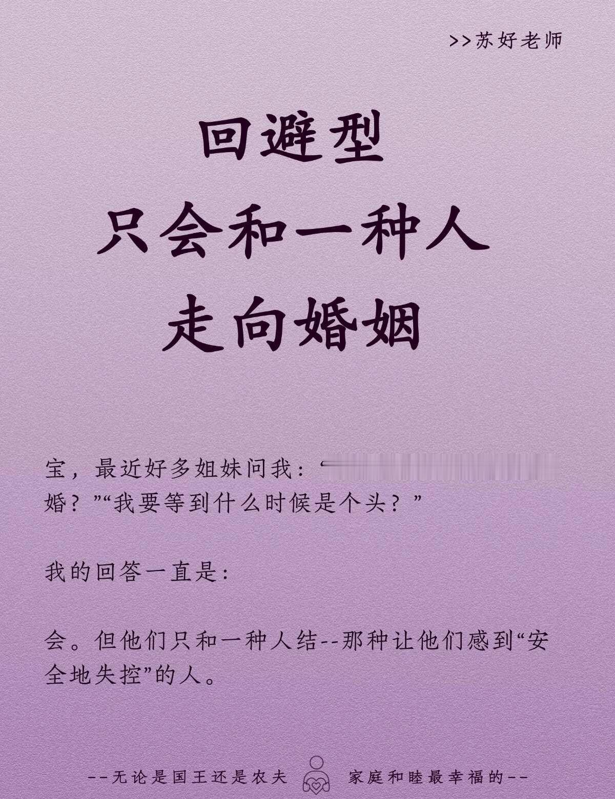 回避型只会和一种人走向婚姻婚姻家庭回避型依恋爱不是寻找一个完美的人亲子度假