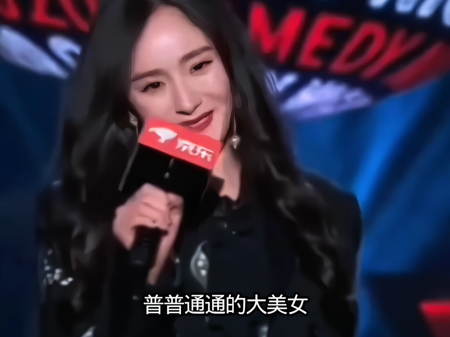 杨幂好美的大美女