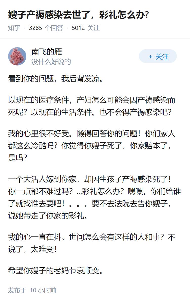 嫂子产褥感染去世了,彩礼怎么办?