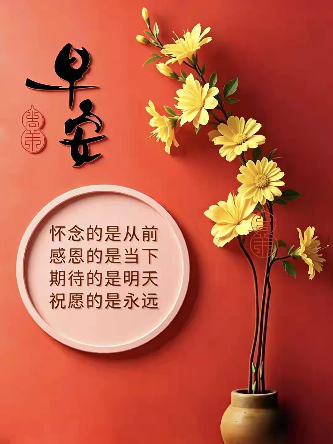 9月13日，农历八月初三，周日的早安问候刚好踩在浅秋最舒服的节点上。推开窗风已