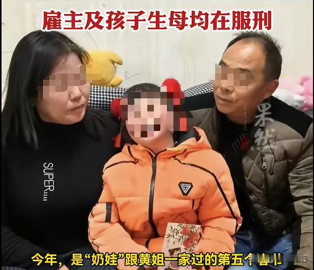 湖北，一女子去雇主家做保姆照顾孩子，孩子妈妈陈某没多久就失联了，后来才知道她服刑