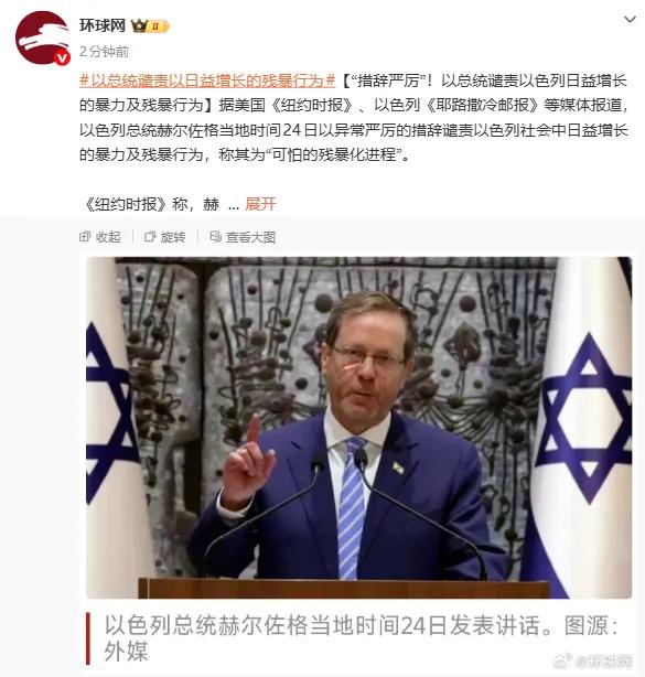 5月25日，据美国媒体报道，美国《纽约时报》、以色列《耶路撒冷邮报》等多家媒体报