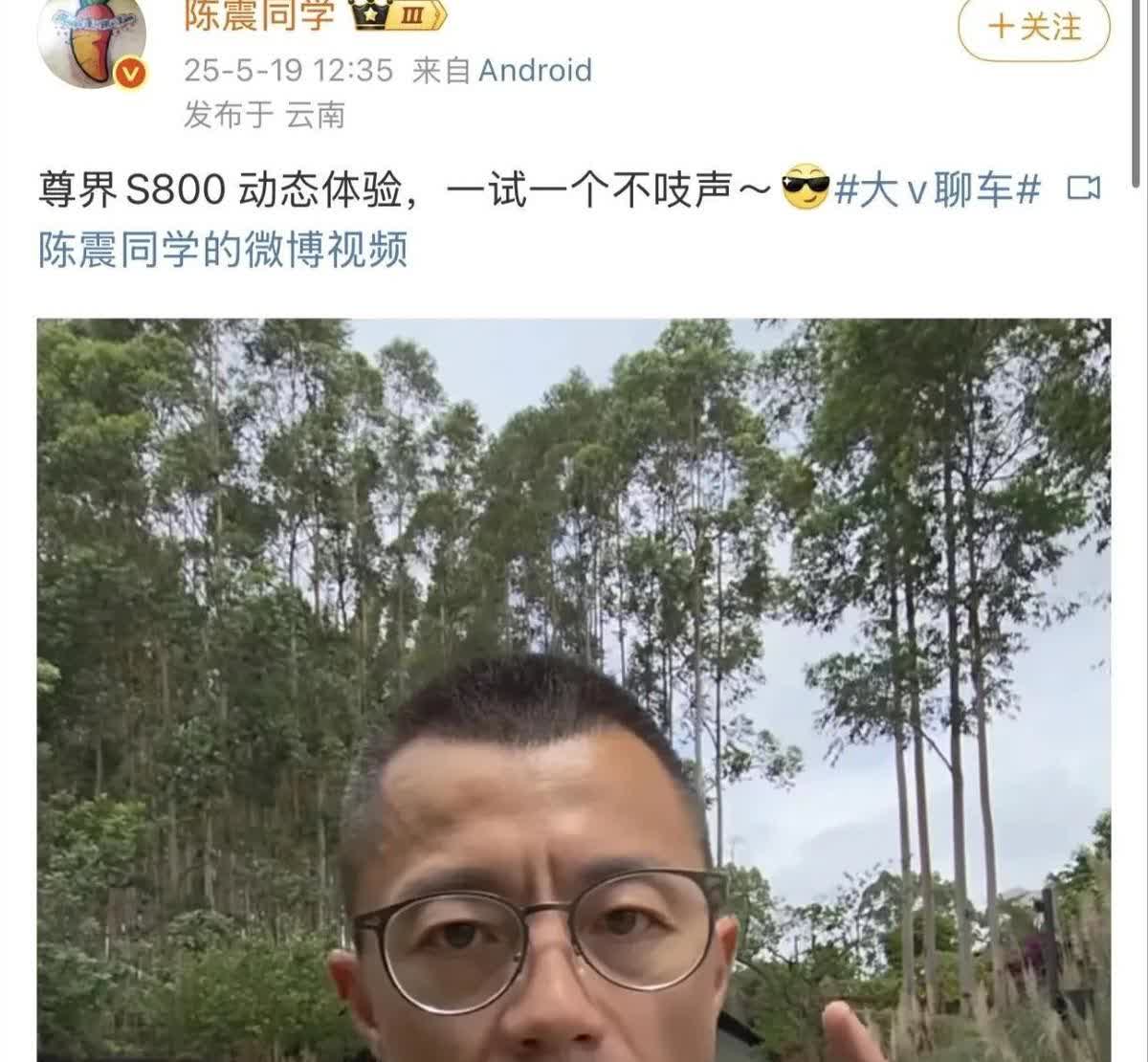 陈震深夜试驾尊界S800，直接破防了。这位阅车无数的老司机，竟然在市区就憋不住连