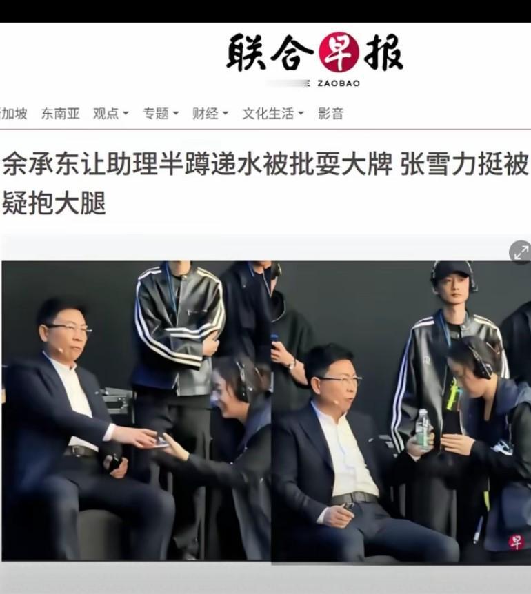 老余这点事情，还是被捅到外网上了，老外喷他也是一个高级打工仔！给人观感极差！你