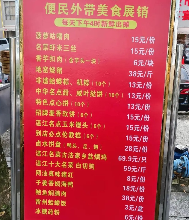 湛江这消费水平……我居然无法反驳！搞不懂那么多酒店突然都外卖了[笑着哭][笑着哭
