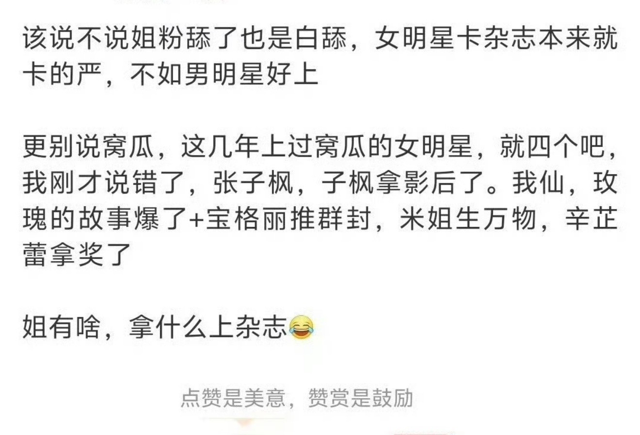 好喜欢看这种打脸的