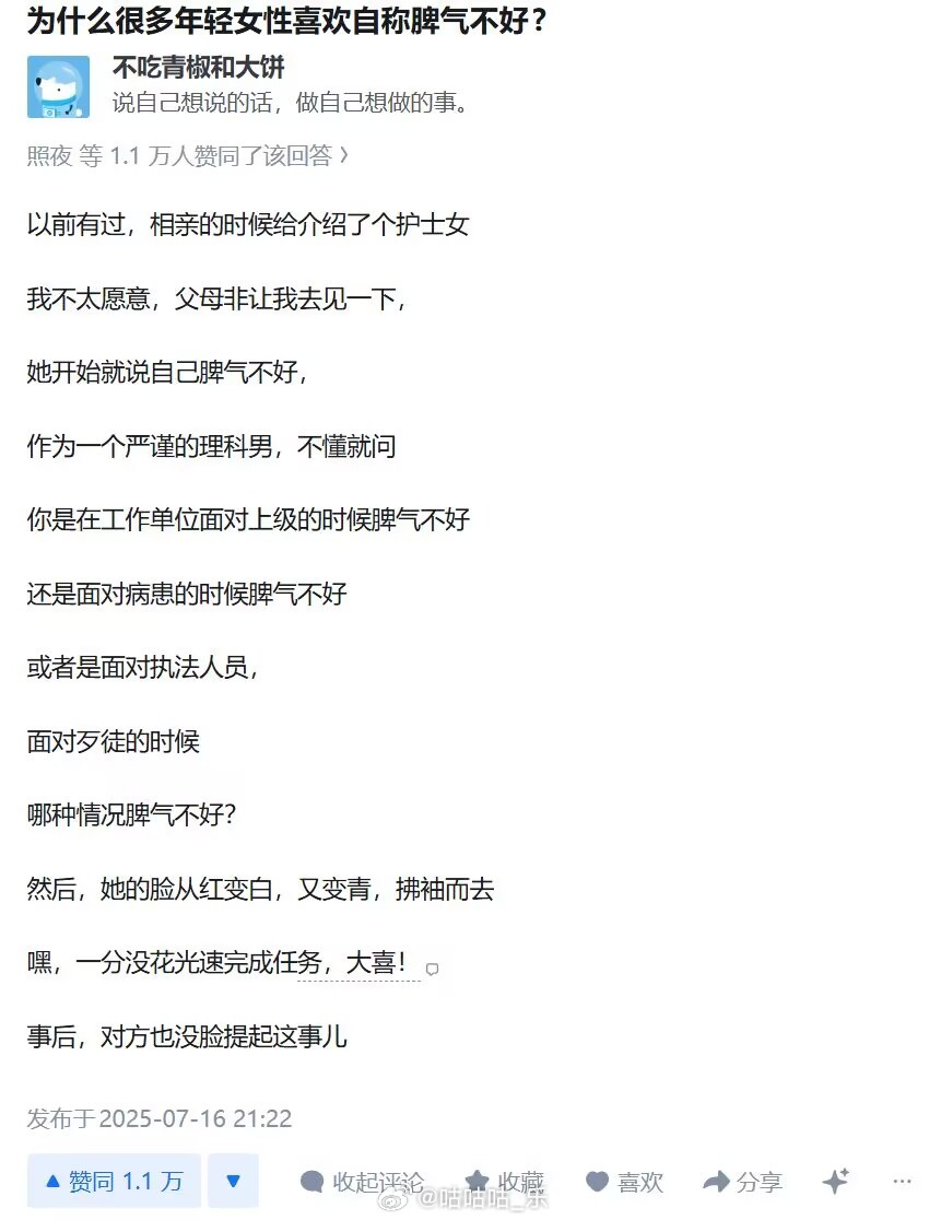 工作不要带态度嘛～