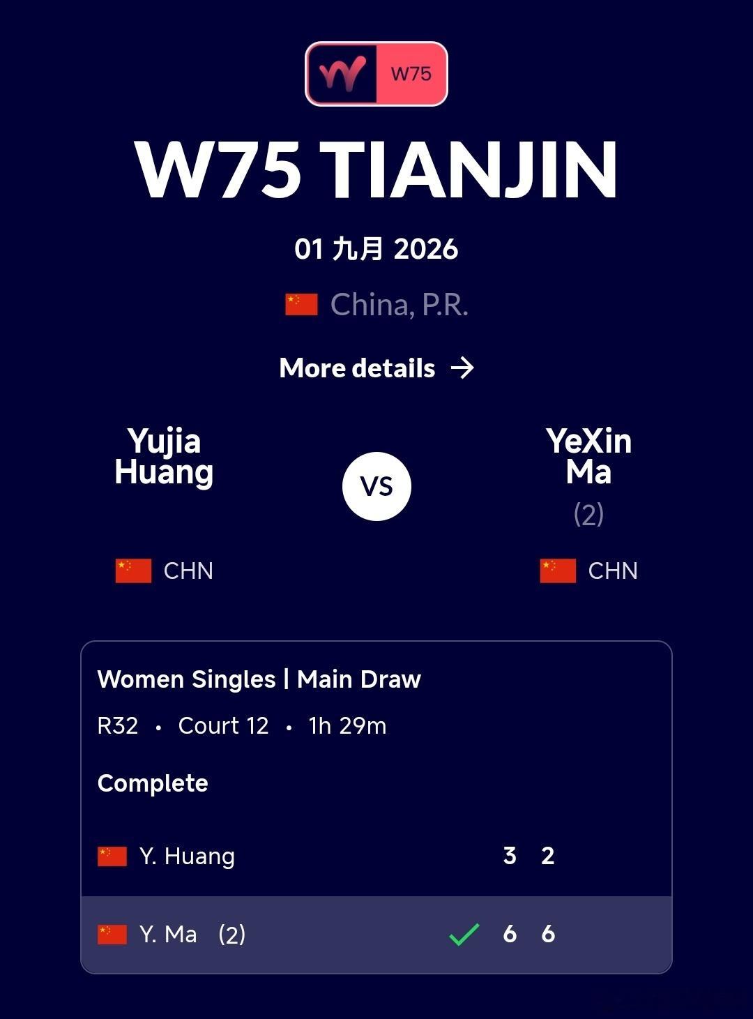 W75天津站🇨🇳女单第1轮马烨欣🇨🇳6-3/6-2战胜黄裕迦🇨🇳白卓
