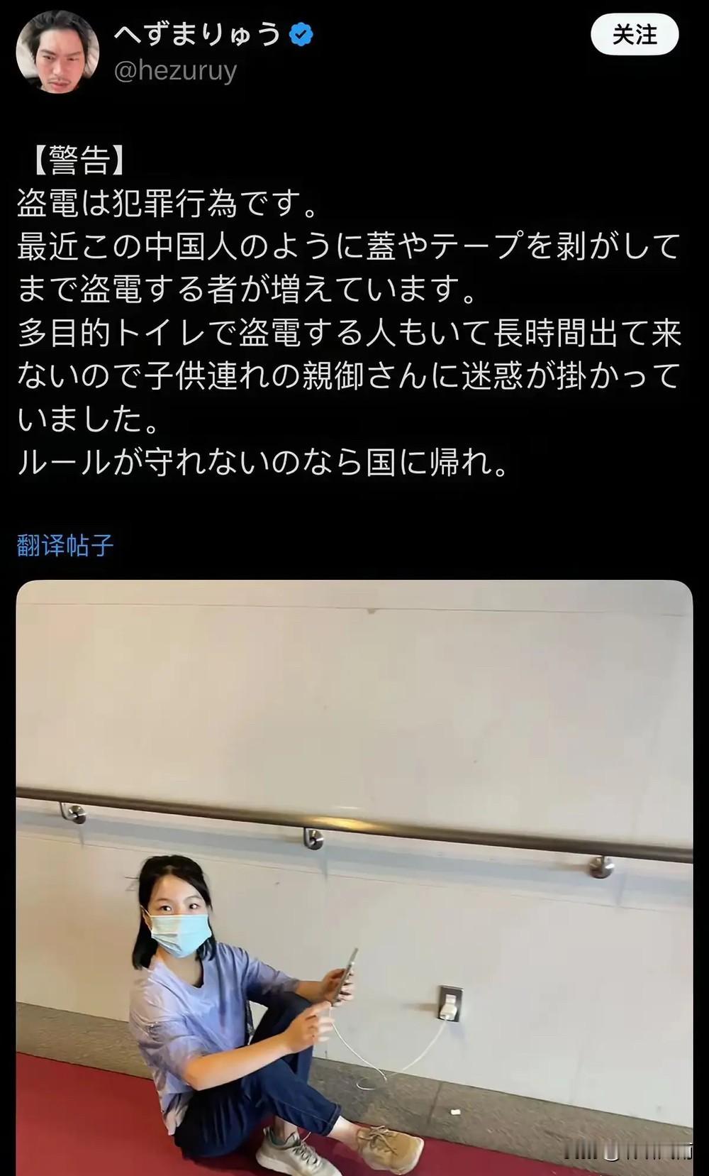很意外，中国人上了日本的热搜…近日，一名来自中国的女游客因为无伤大雅的行为却