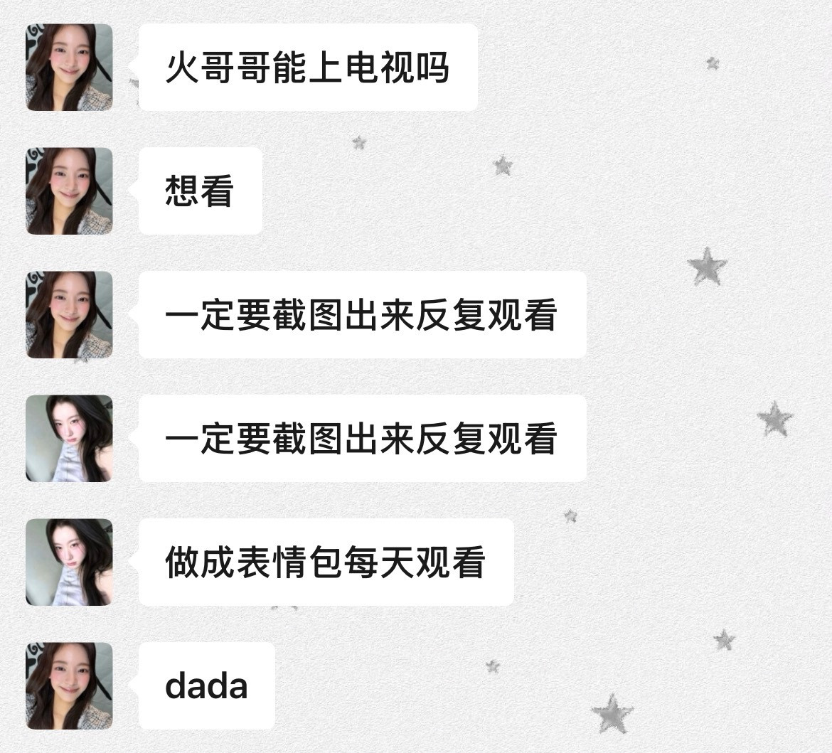 你俩好的坏的